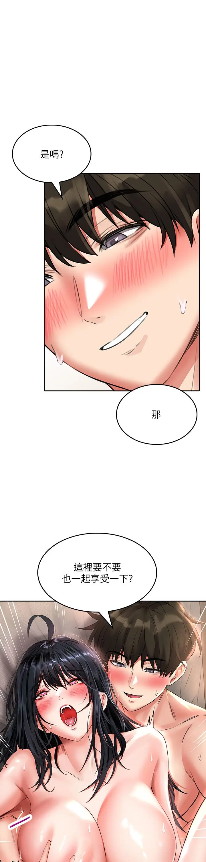 漫画《小心你后面》第14话第34张图