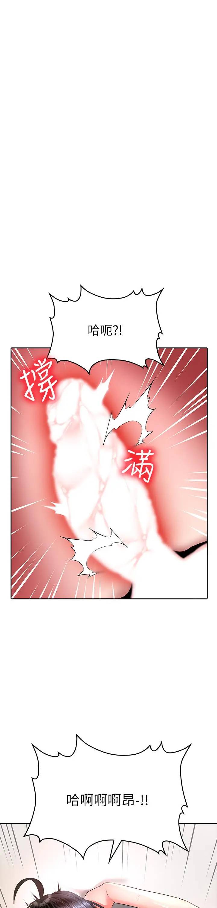 漫画《小心你后面》第15话第17张图