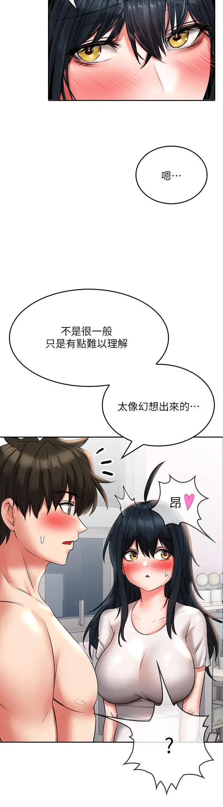 漫画《小心你后面》第15话第31张图