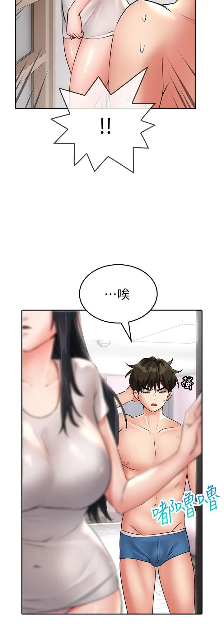 漫画《小心你后面》第15话第35张图