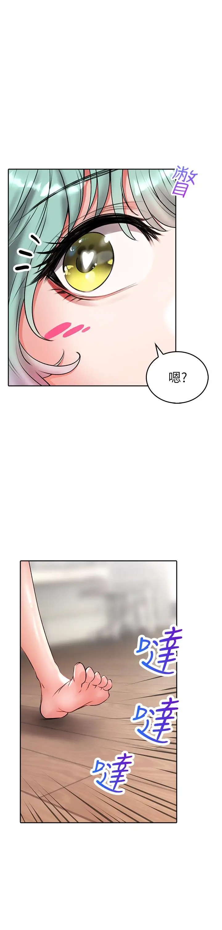漫画《小心你后面》第15话第40张图