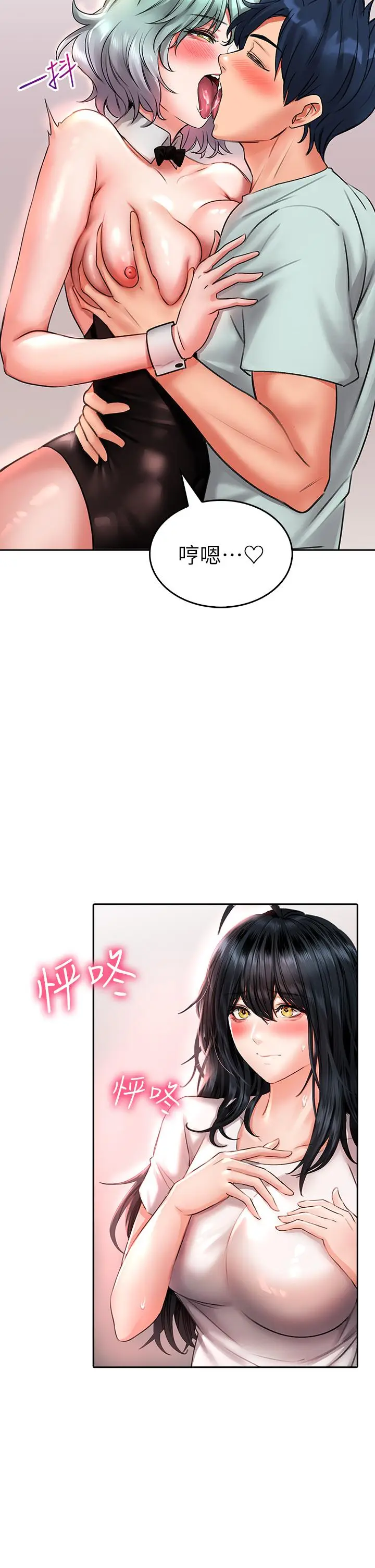 漫画《小心你后面》第16话第28张图