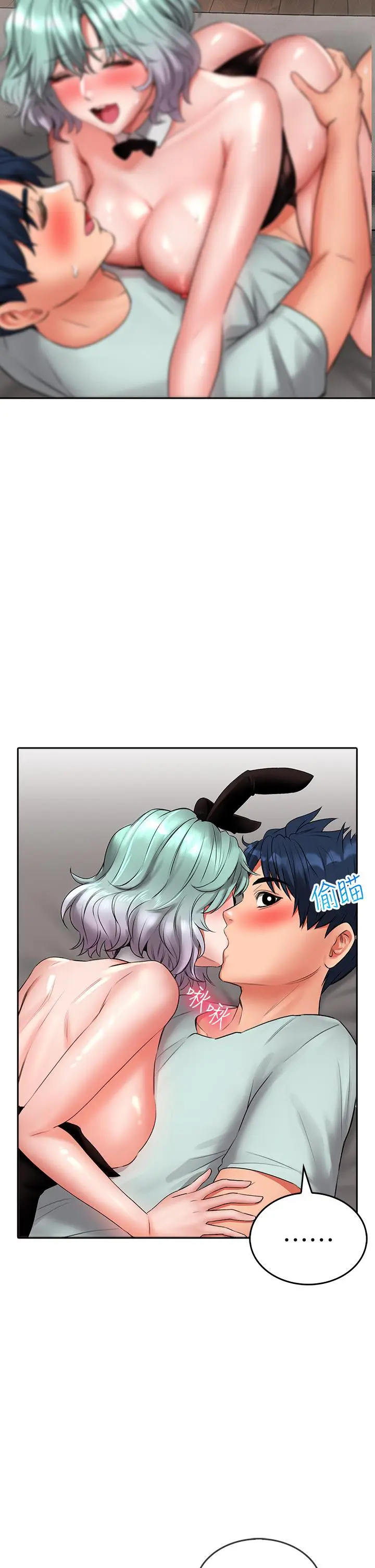 漫画《小心你后面》第16话第31张图