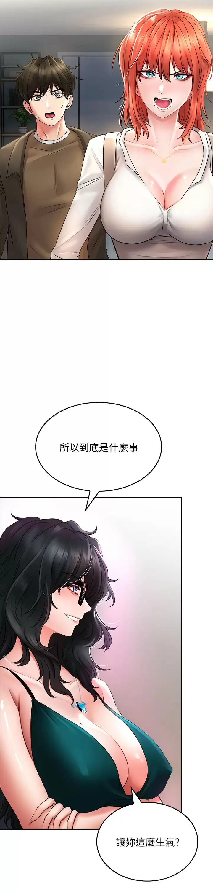 漫画《小心你后面》第18话第23张图