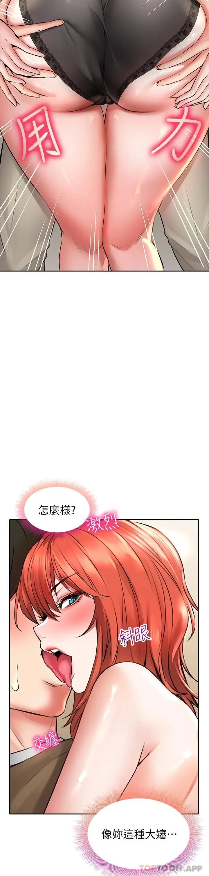 漫画《小心你后面》第19话第17张图