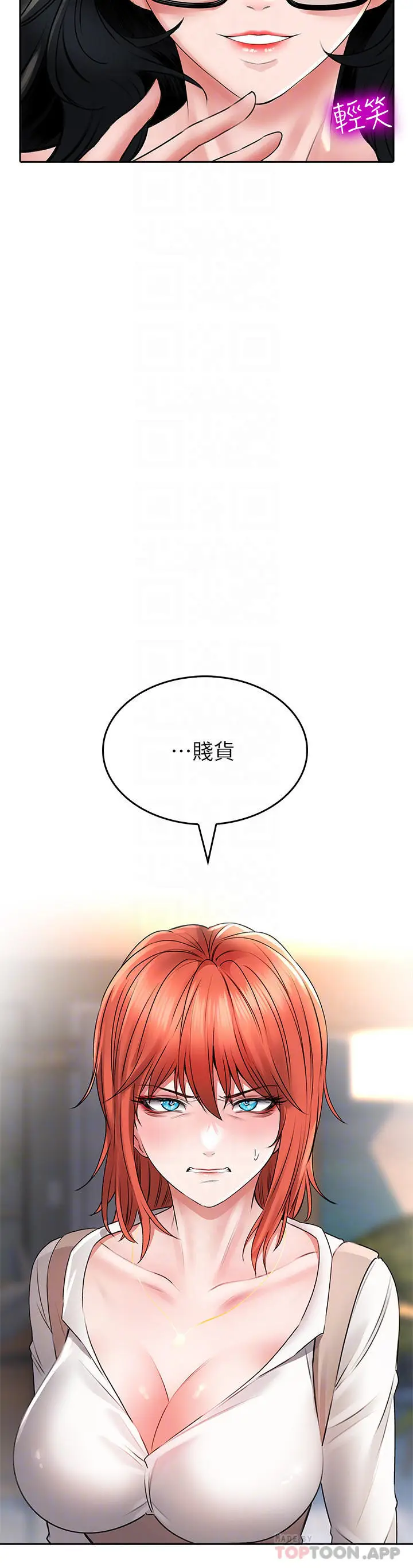 漫画《小心你后面》第19话第4张图