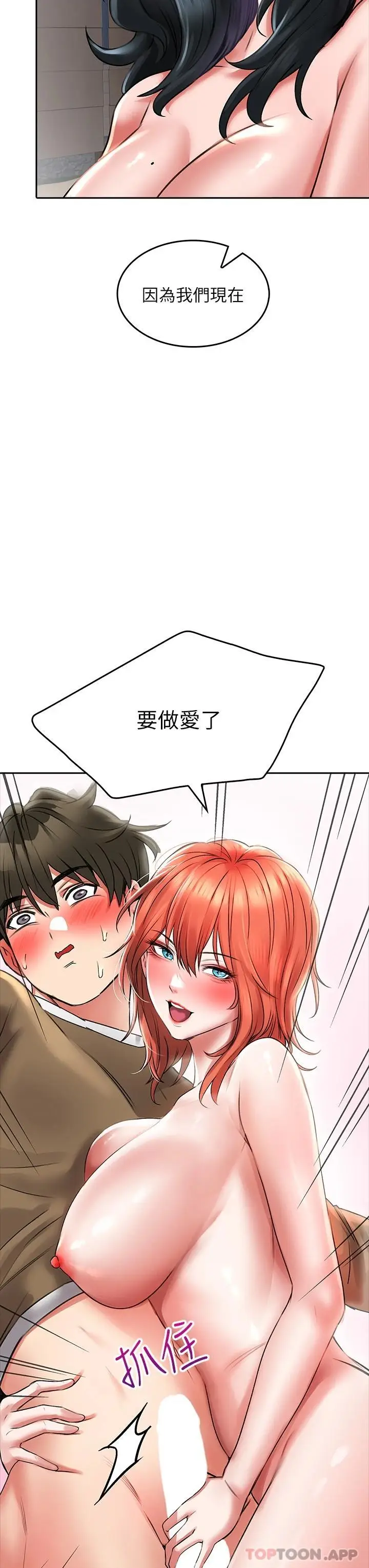 漫画《小心你后面》第19话第41张图
