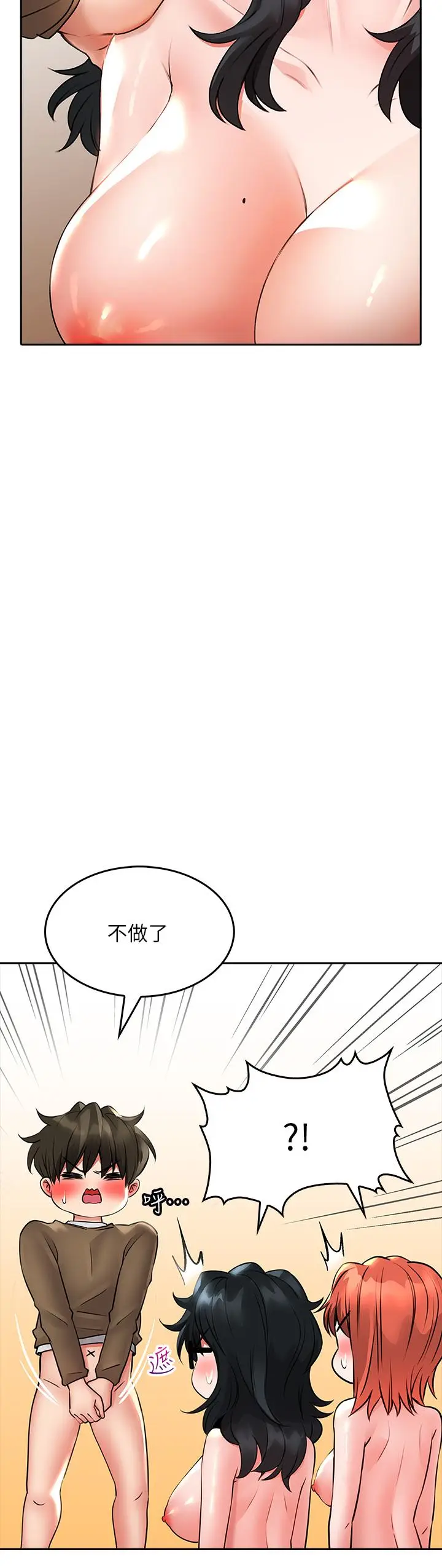 漫画《小心你后面》第20话第20张图