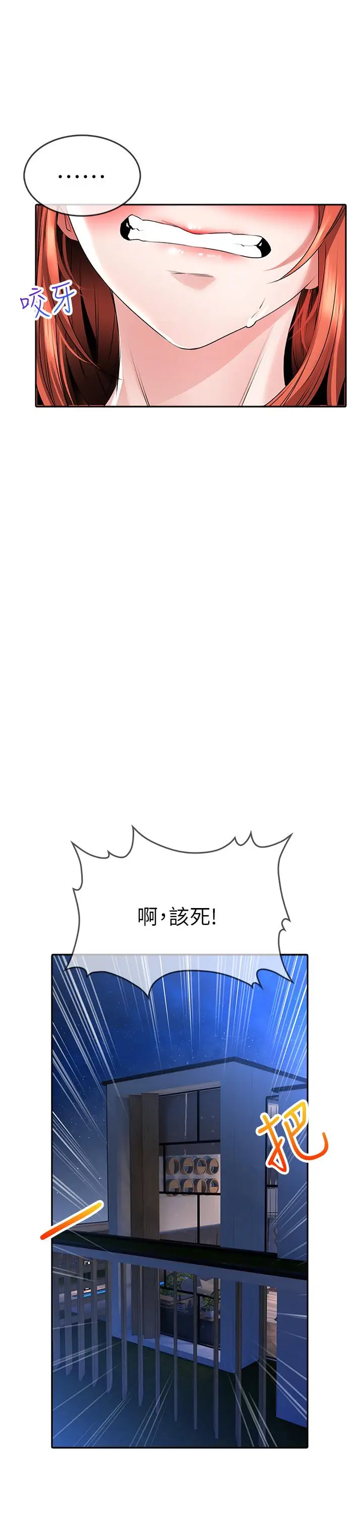 漫画《小心你后面》第20话第29张图