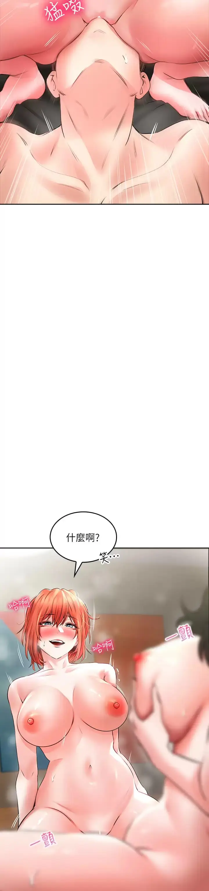 漫画《小心你后面》第21话第19张图
