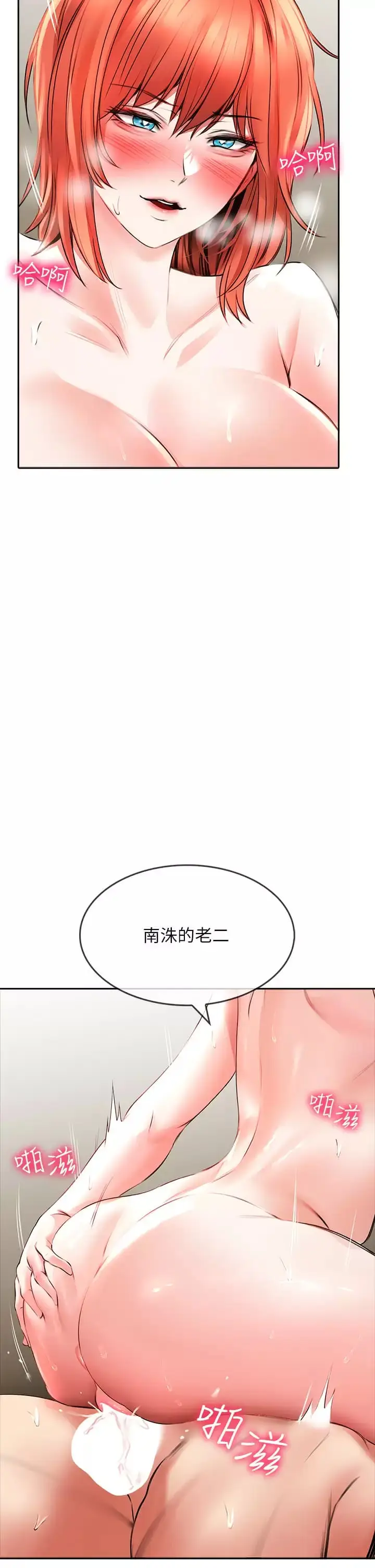 漫画《小心你后面》第21话第23张图