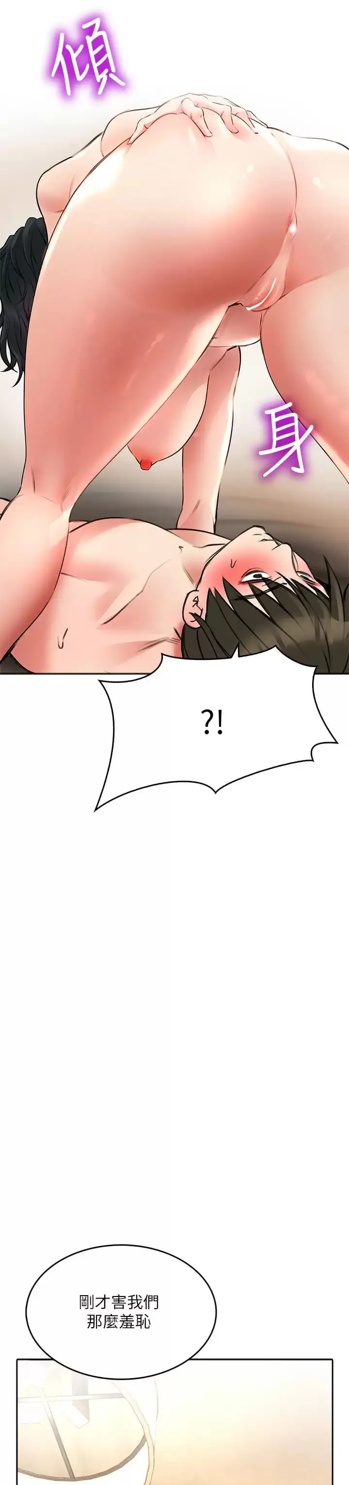 漫画《小心你后面》第21话第3张图