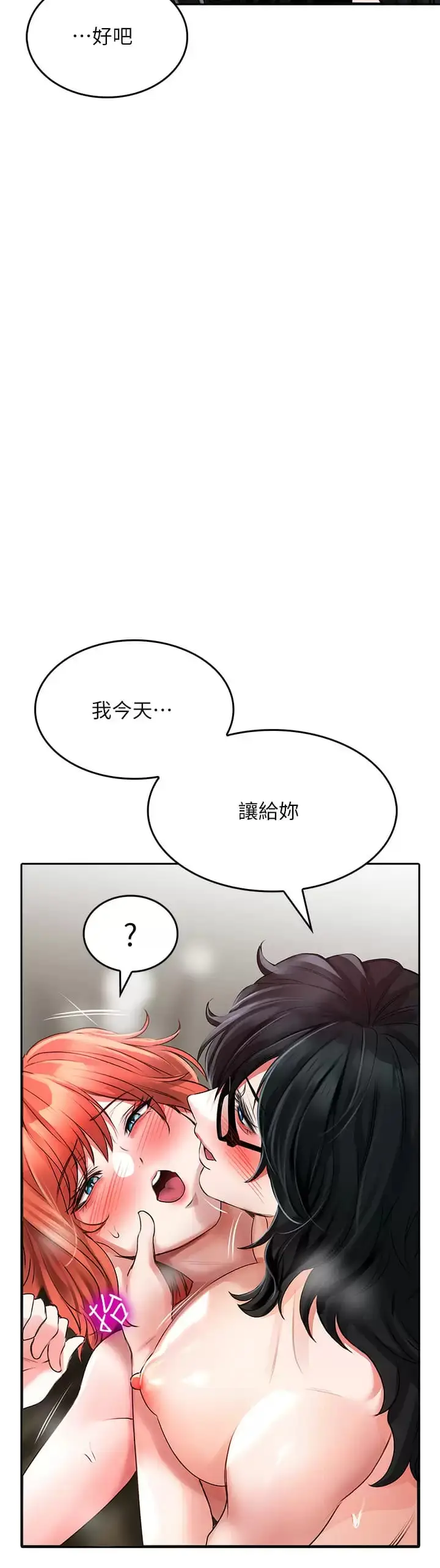 漫画《小心你后面》第21话第36张图
