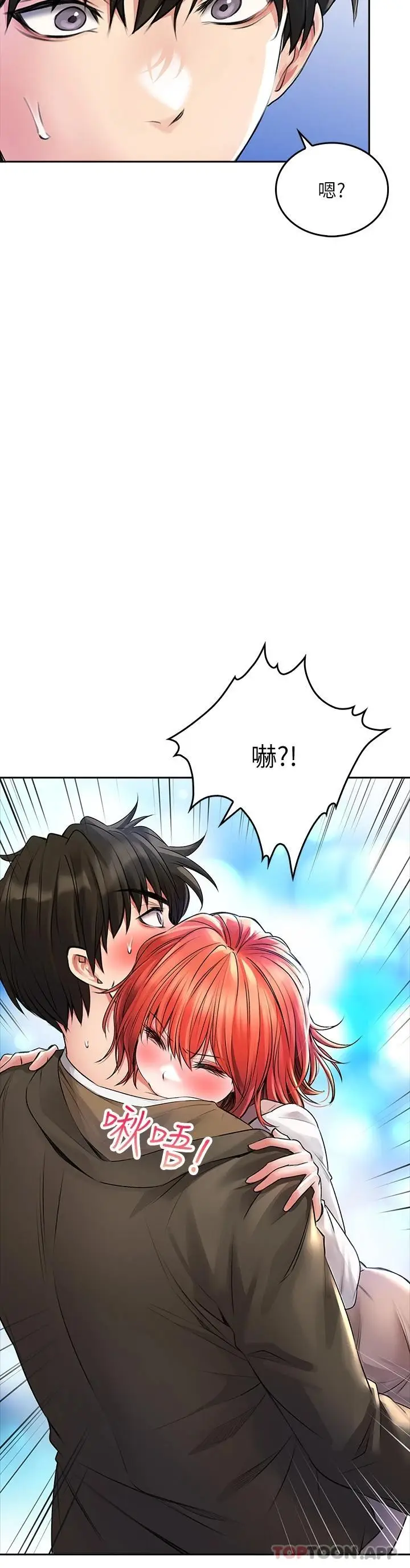 漫画《小心你后面》第22话第13张图