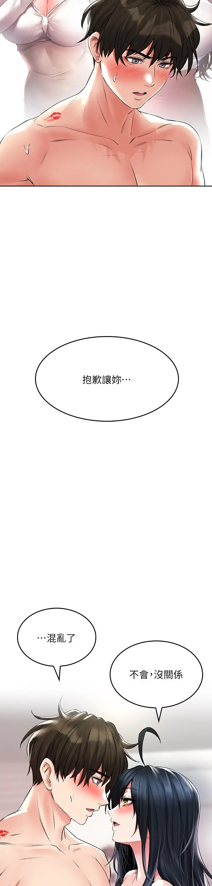 漫画《小心你后面》第23话第26张图