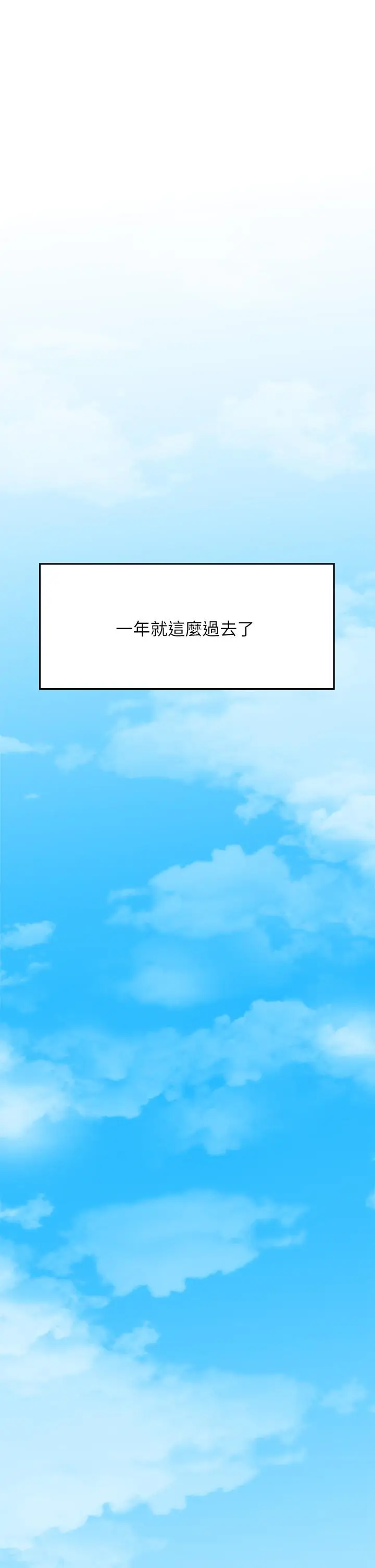 漫画《小心你后面》第24话第21张图