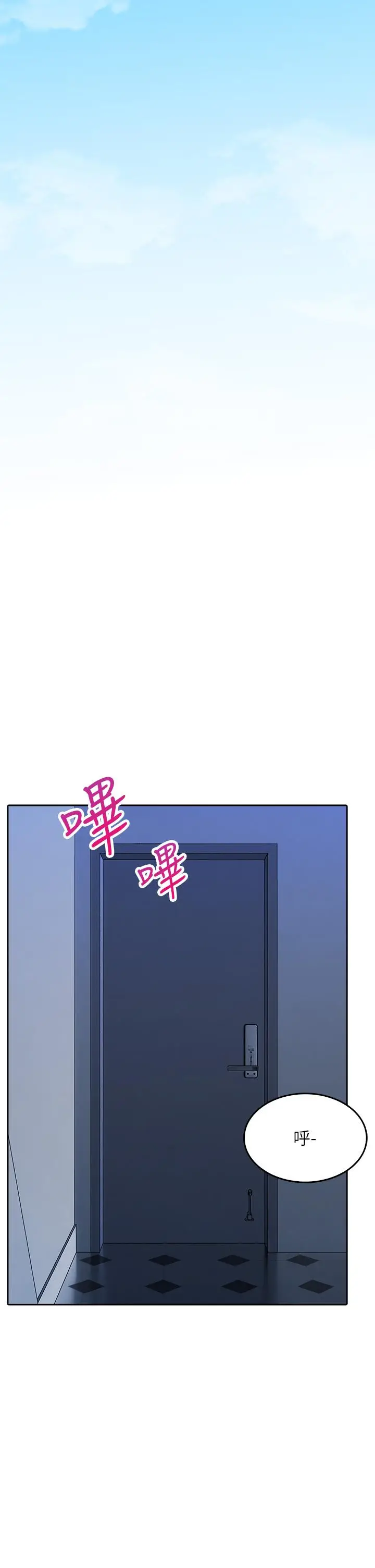 漫画《小心你后面》第24话第22张图