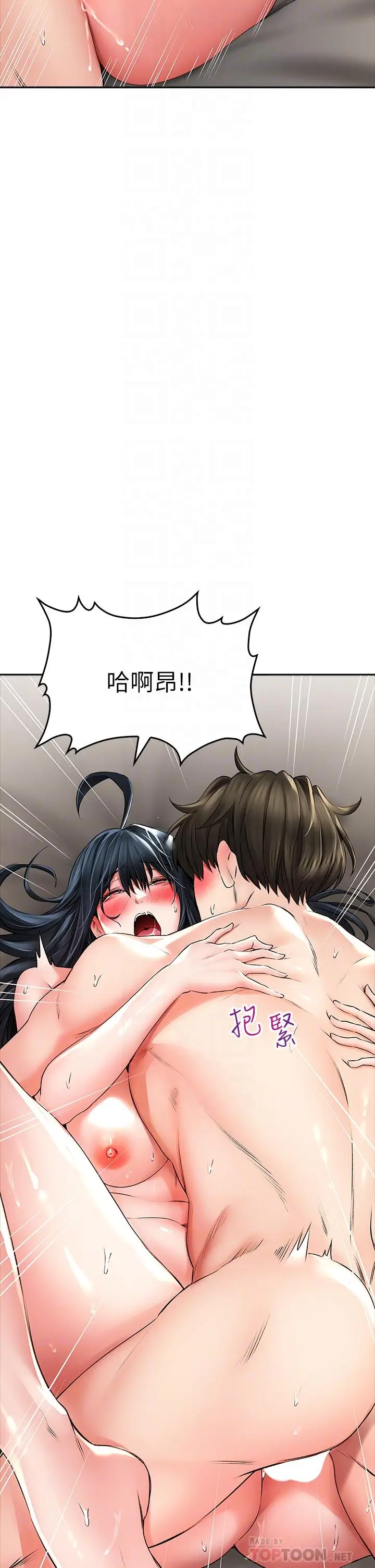 漫画《小心你后面》第24话第4张图
