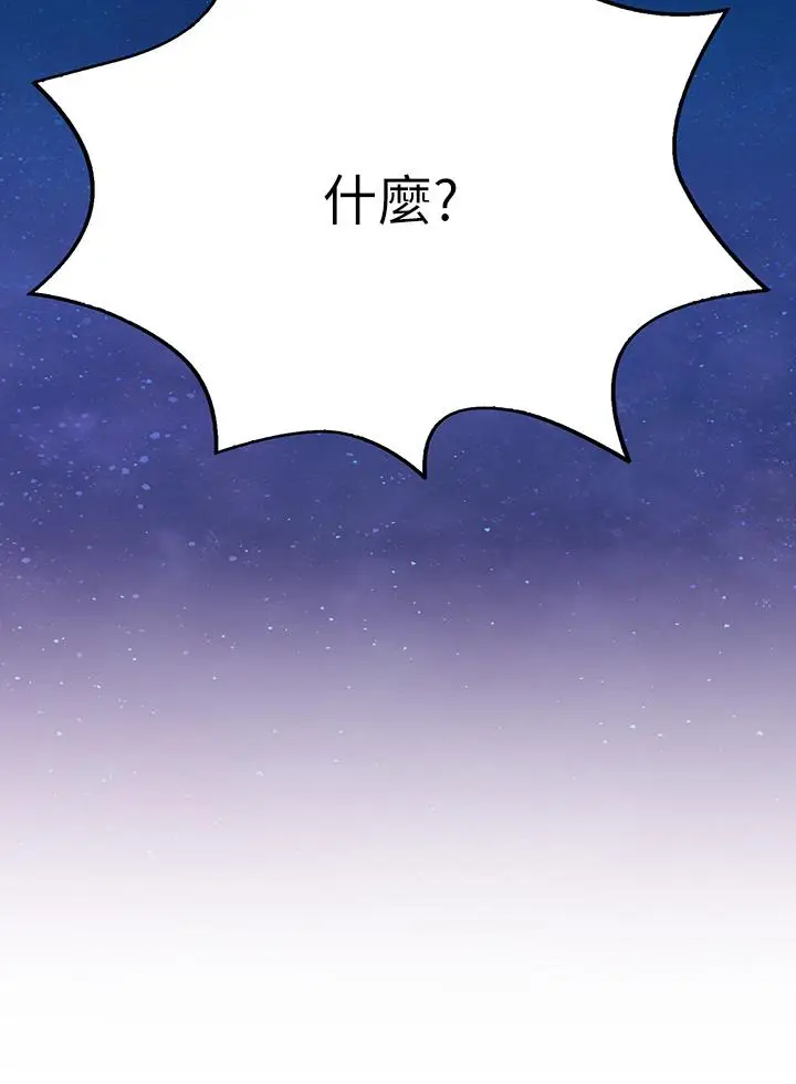 漫画《小心你后面》第24话第40张图