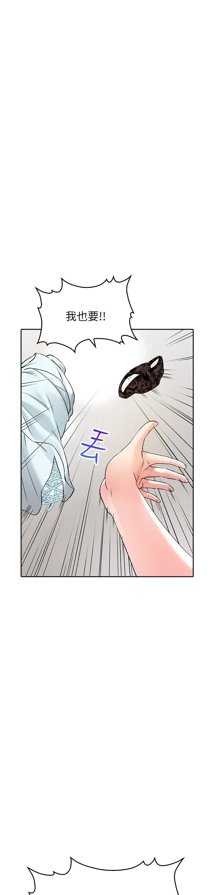 漫画《小心你后面》第24话第46张图