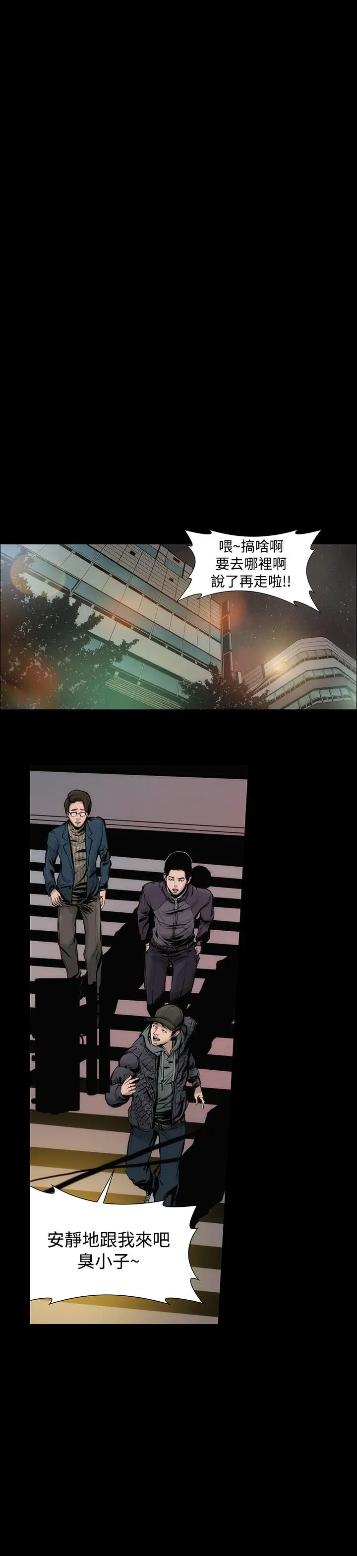 漫画《霜花》第1话第10张图
