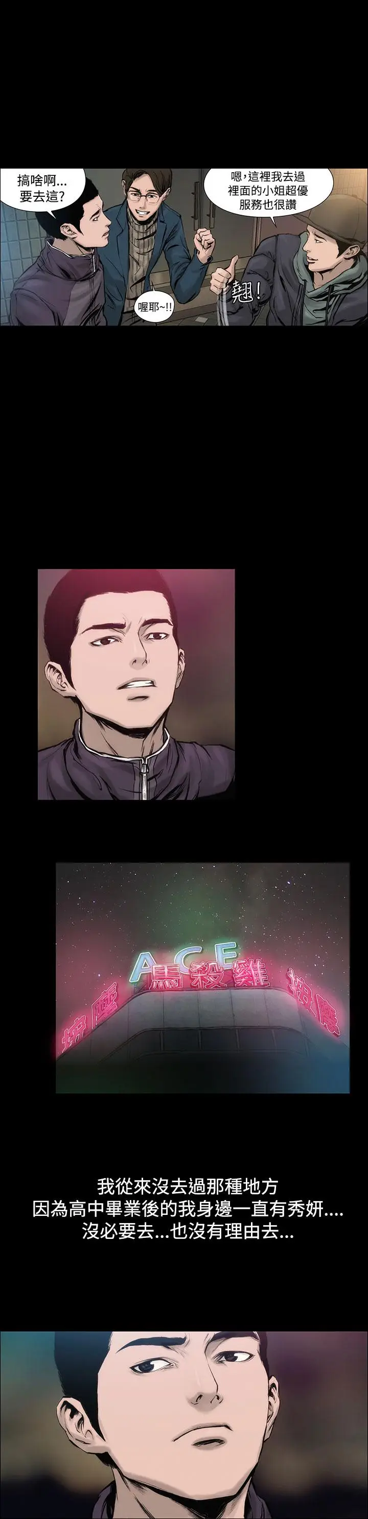 漫画《霜花》第1话第12张图