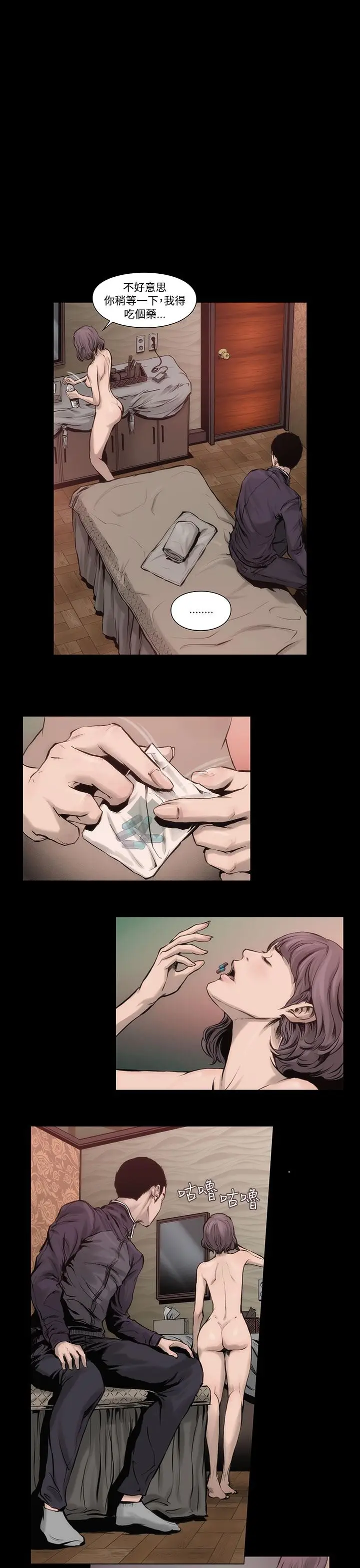 漫画《霜花》第1话第25张图