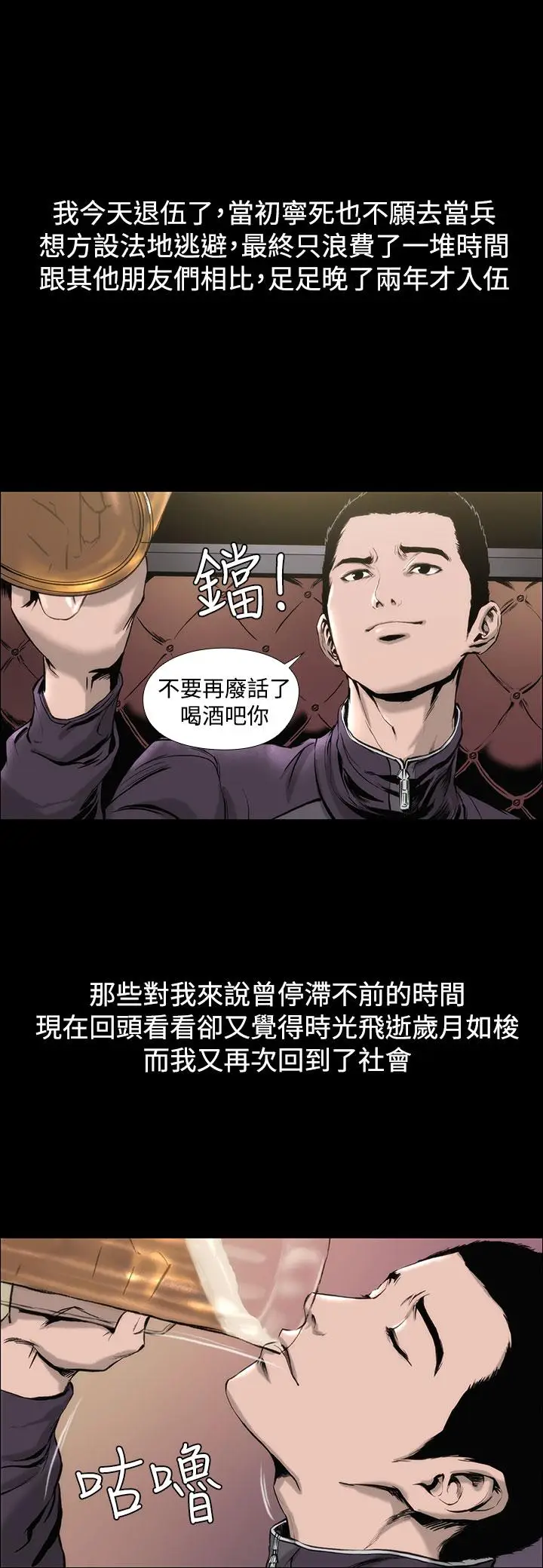 漫画《霜花》第1话第4张图