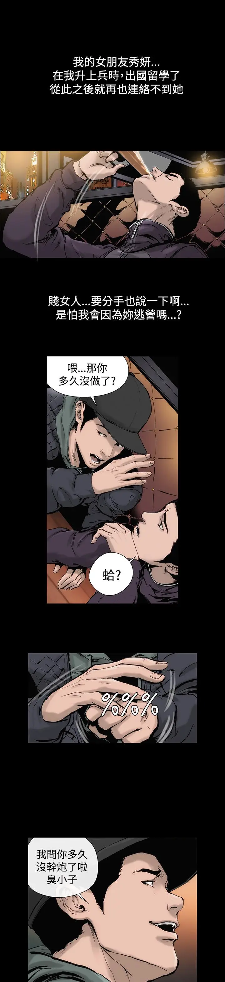 漫画《霜花》第1话第7张图