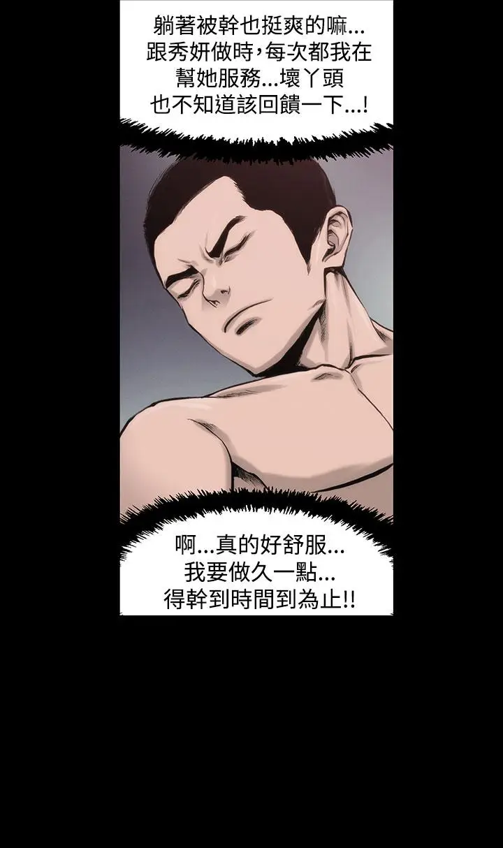 漫画《霜花》第2话第10张图