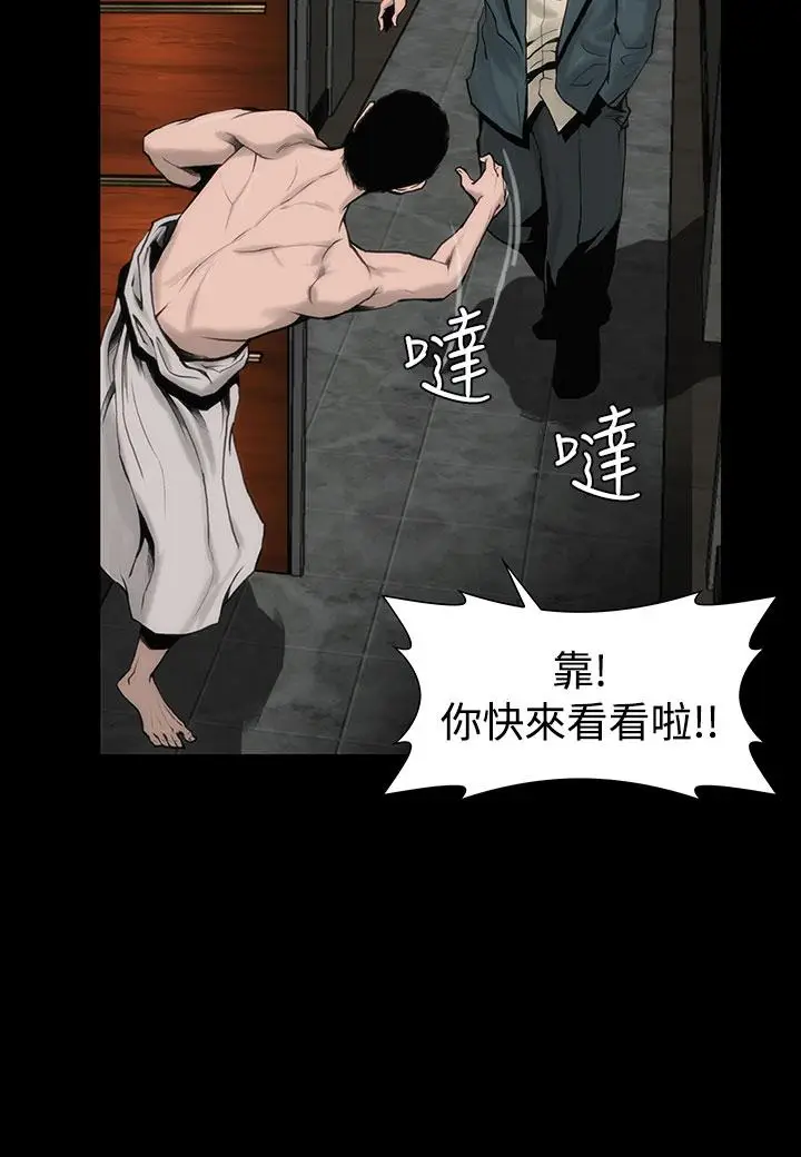 漫画《霜花》第2话第20张图