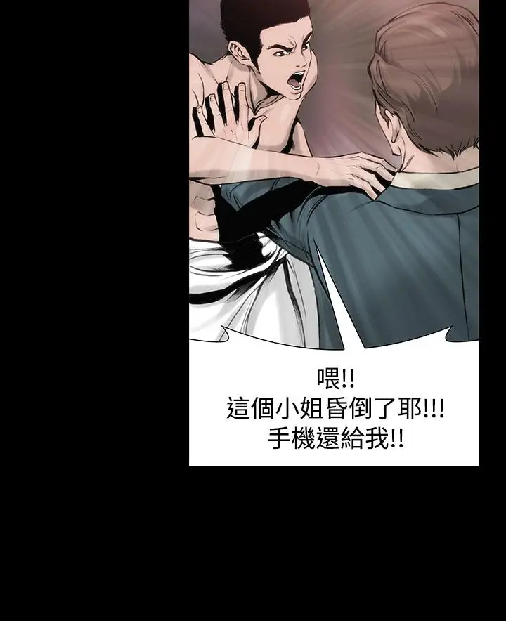漫画《霜花》第2话第24张图