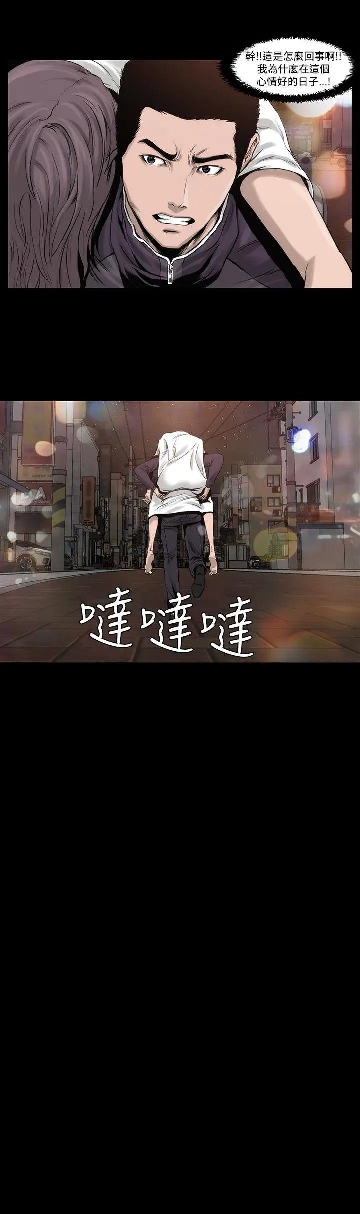 漫画《霜花》第2话第28张图