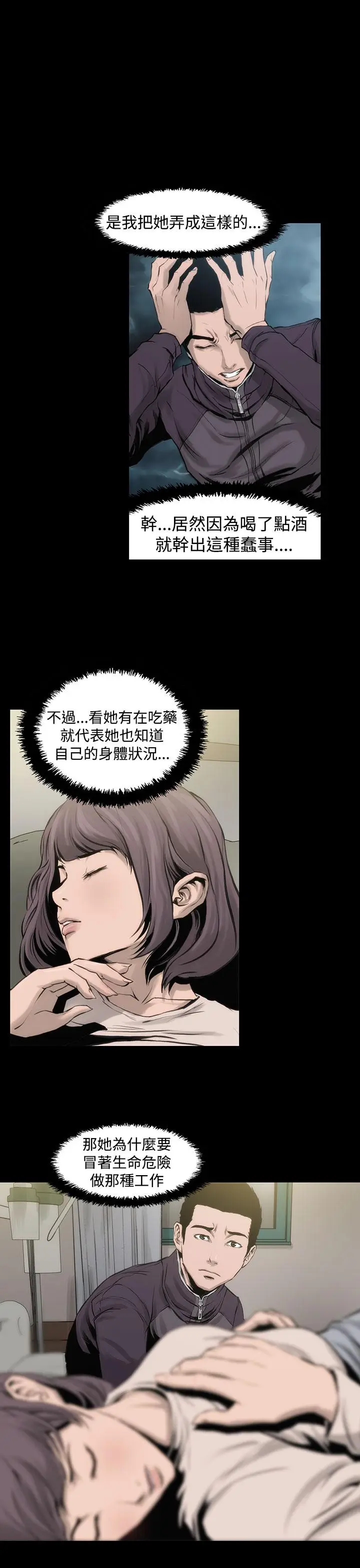 漫画《霜花》第2话第47张图