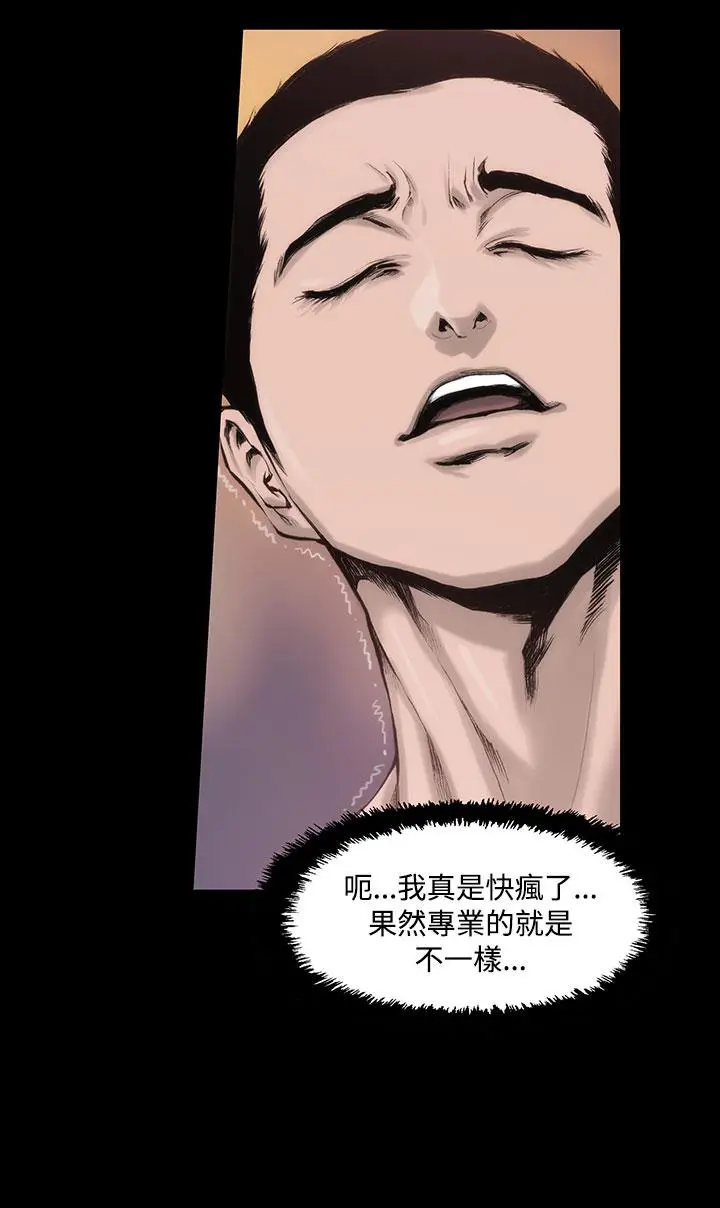 漫画《霜花》第2话第6张图