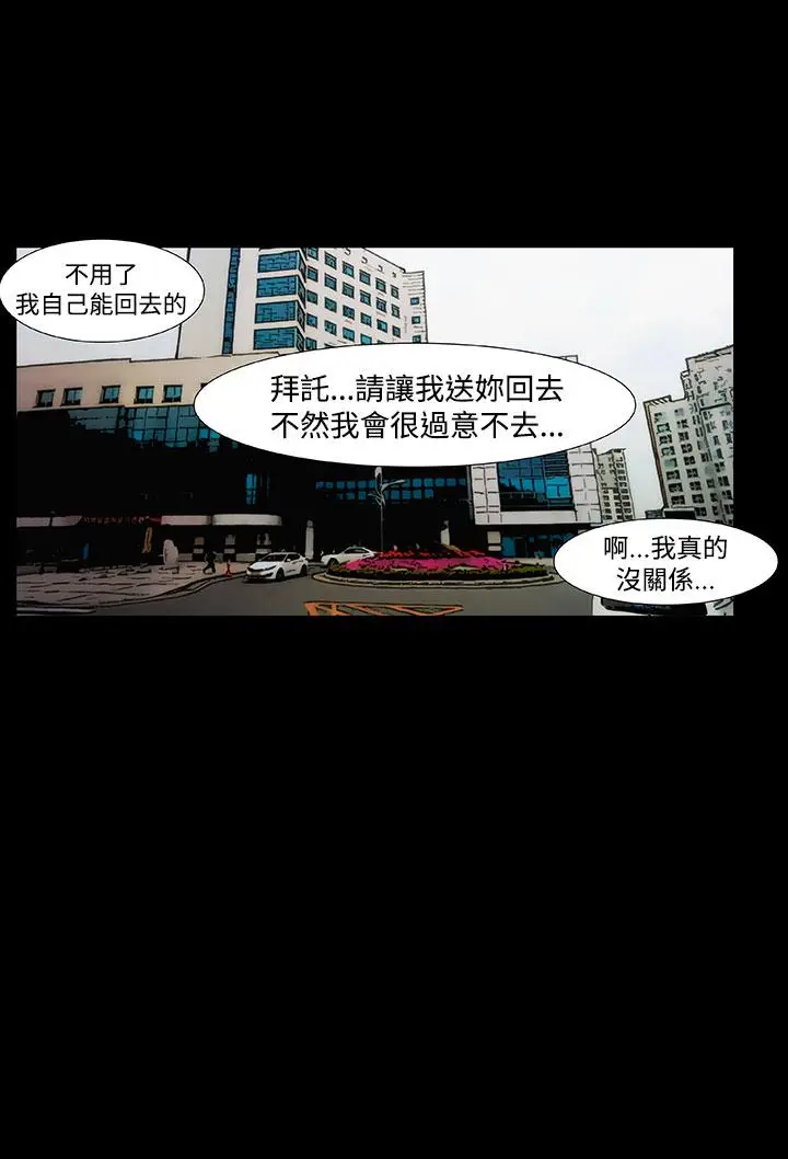 漫画《霜花》第3话第13张图