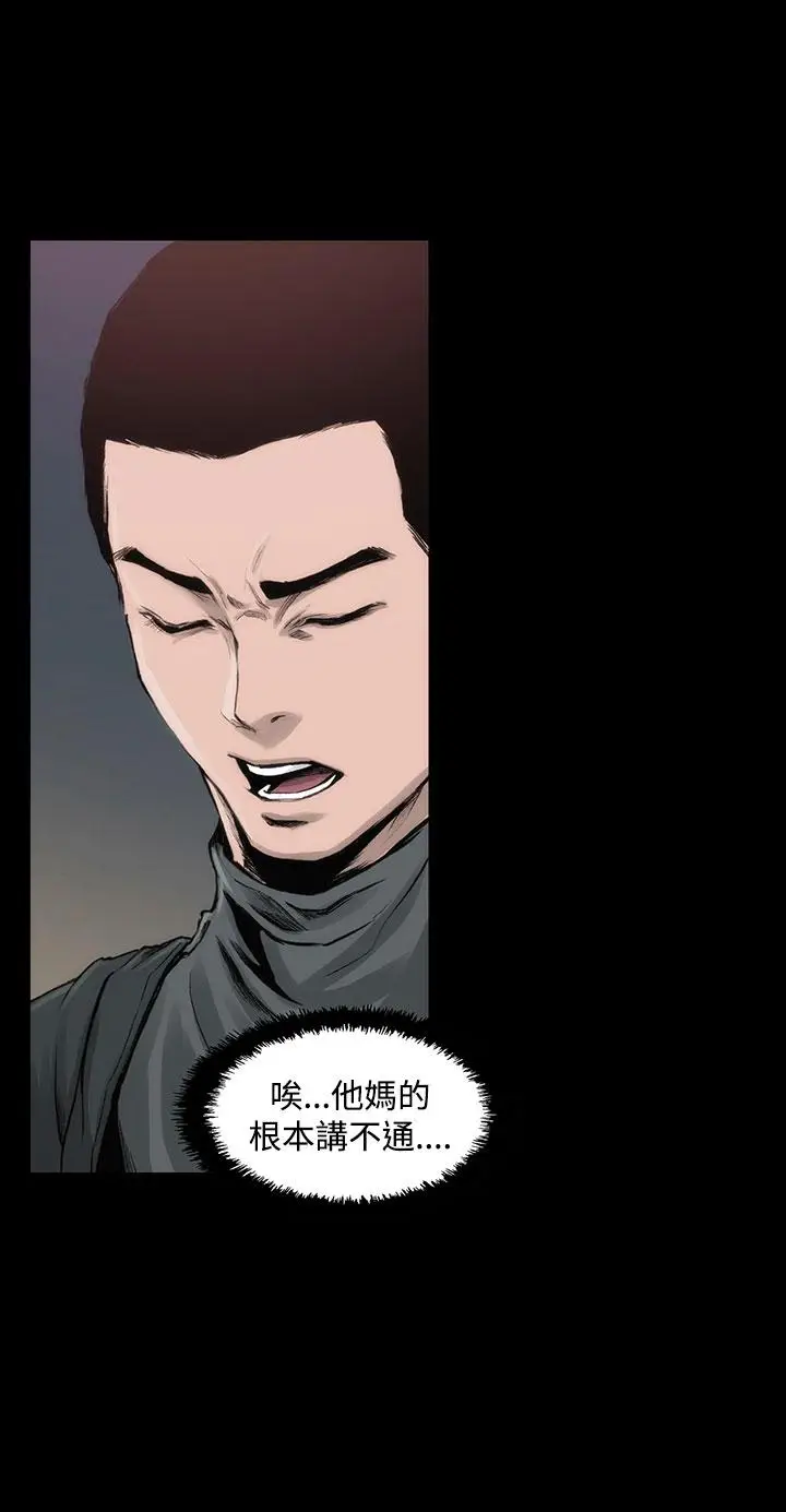 漫画《霜花》第4话第12张图