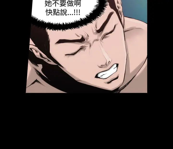 漫画《霜花》第4话第16张图