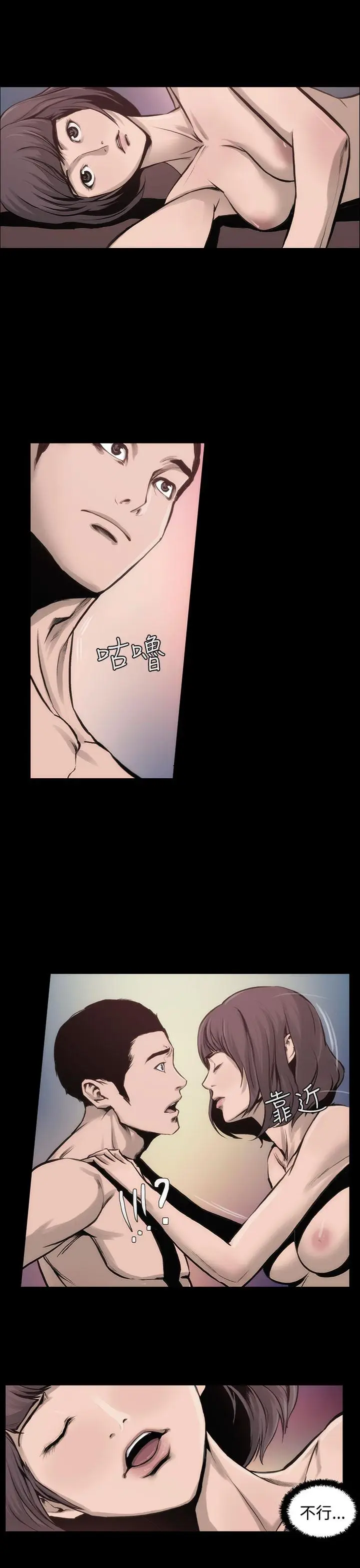 漫画《霜花》第4话第18张图