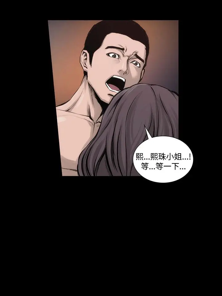 漫画《霜花》第4话第21张图