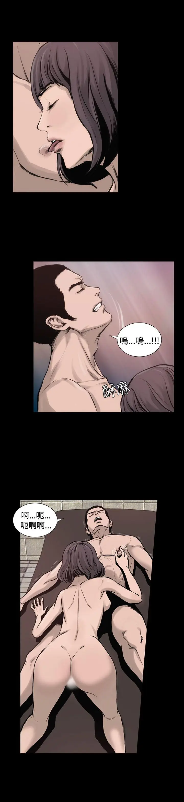漫画《霜花》第4话第22张图