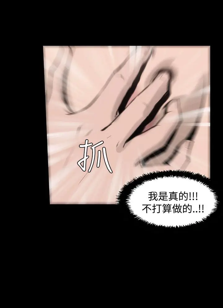 漫画《霜花》第4话第29张图