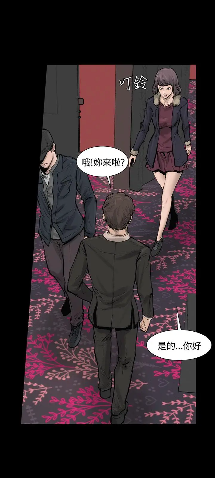 漫画《霜花》第5话第35张图