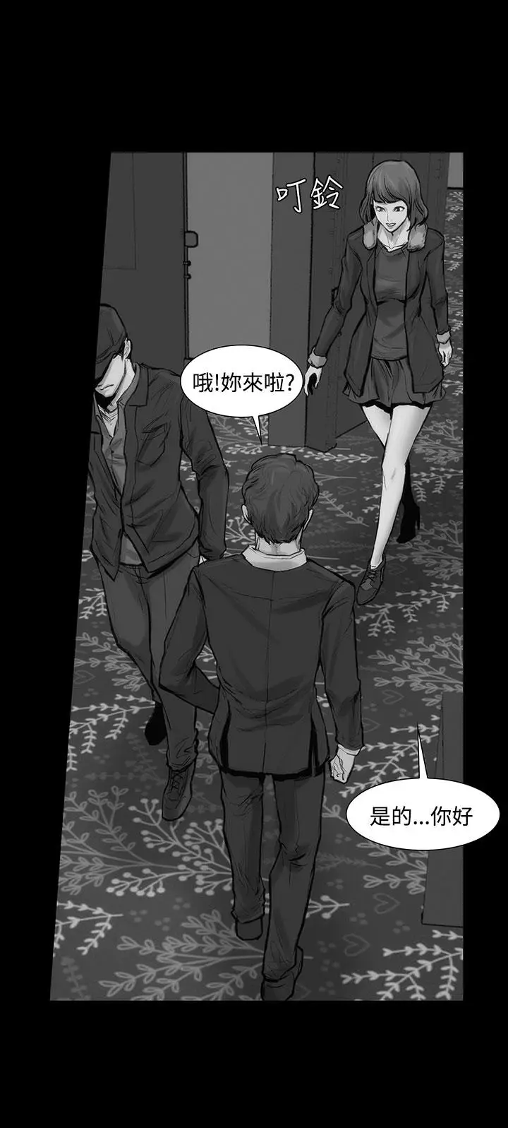 漫画《霜花》第6话第2张图