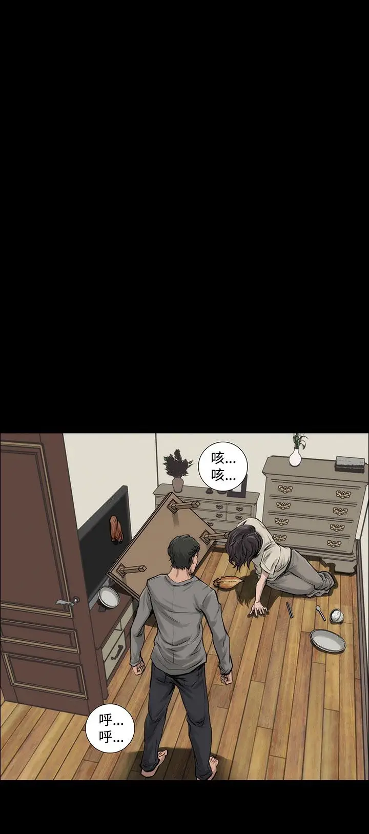 漫画《霜花》第6话第30张图