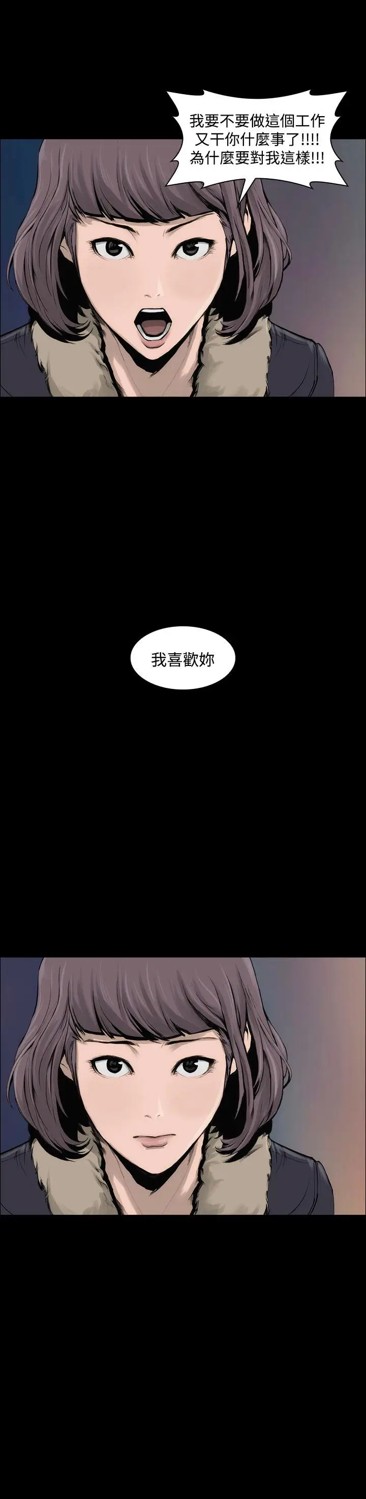 漫画《霜花》第6话第36张图