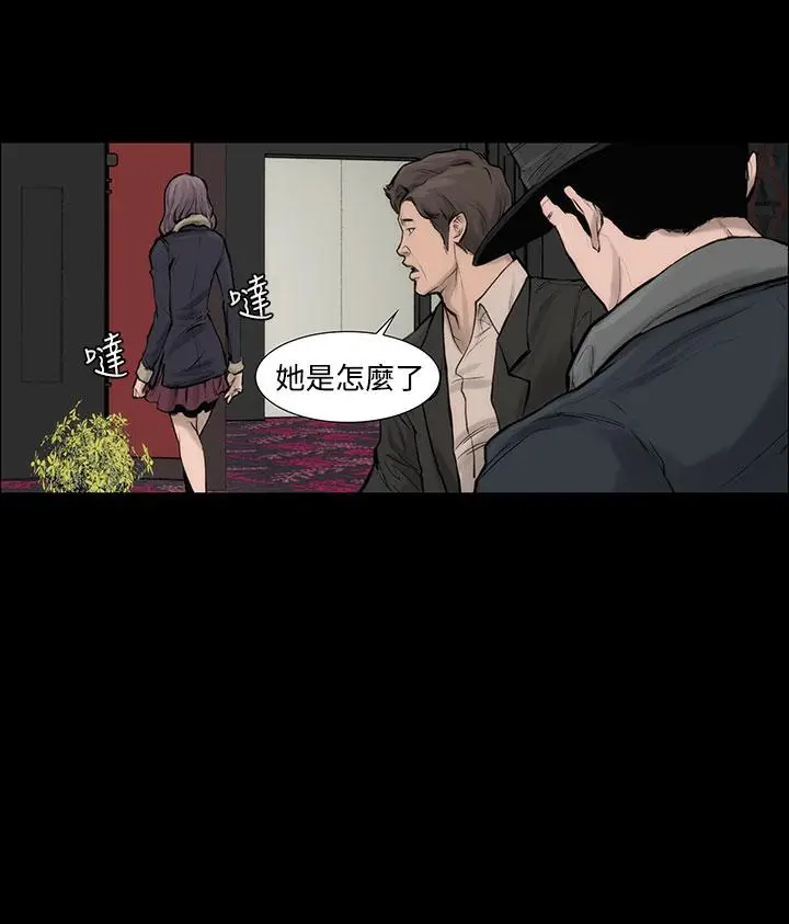 漫画《霜花》第6话第7张图
