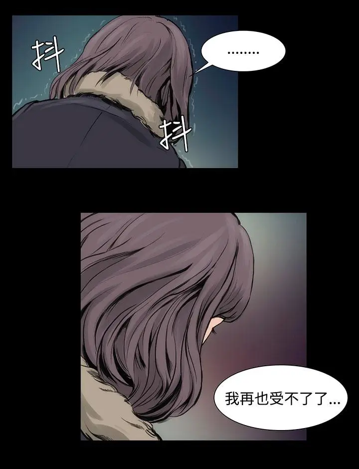 漫画《霜花》第7话第12张图
