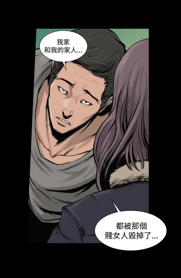 漫画《霜花》第7话第14张图