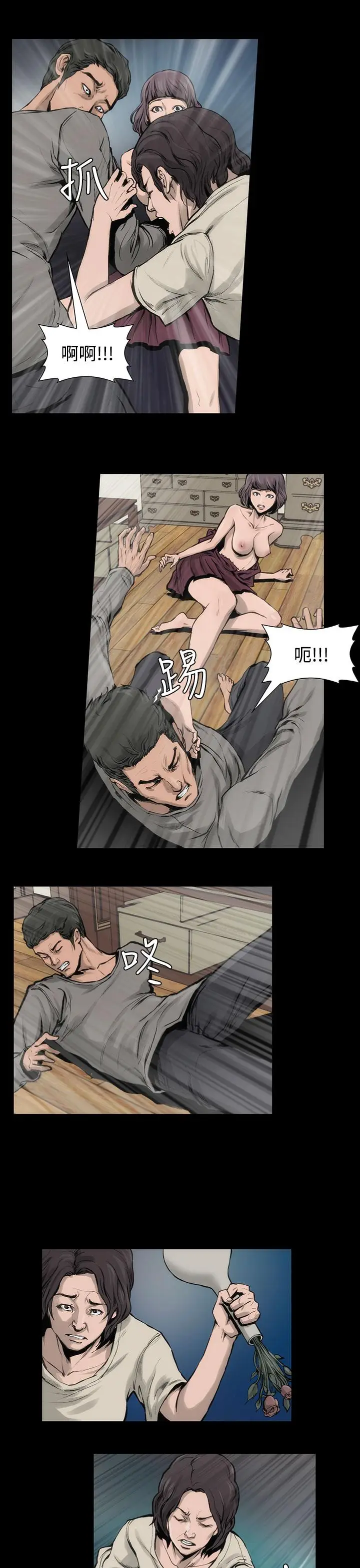 漫画《霜花》第7话第20张图